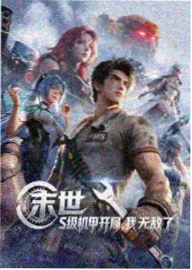 进击的巨人：完结篇